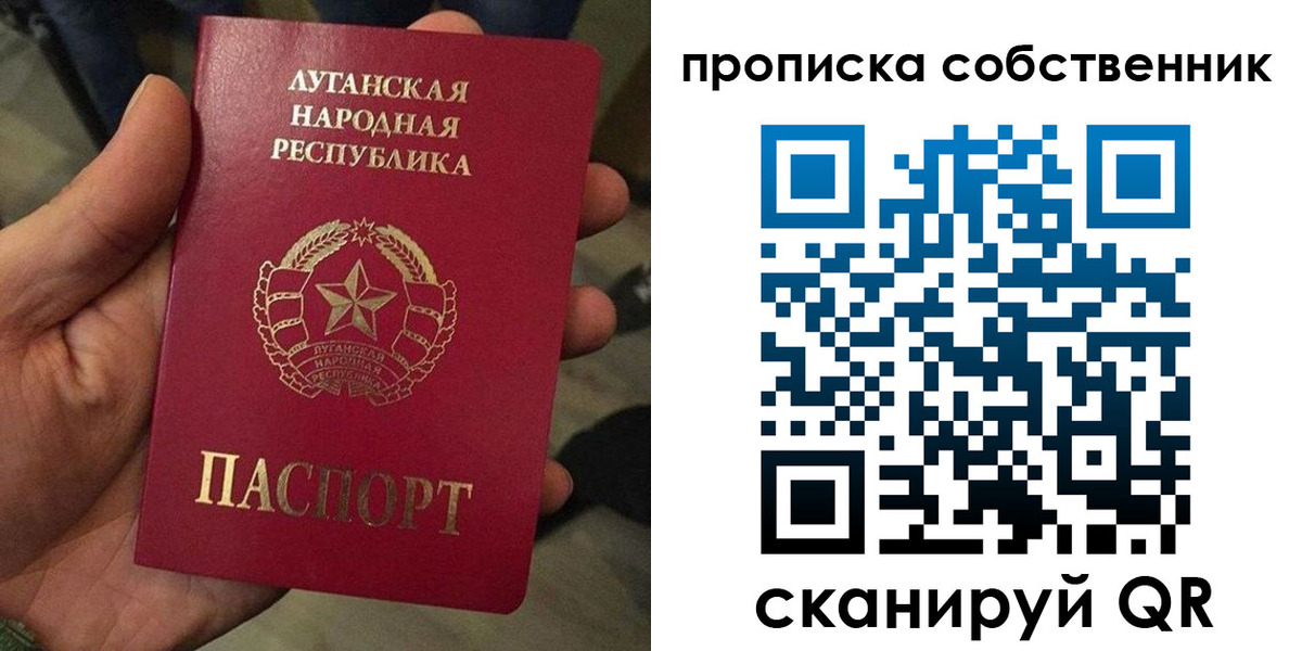 прописка от собственника в Аше
