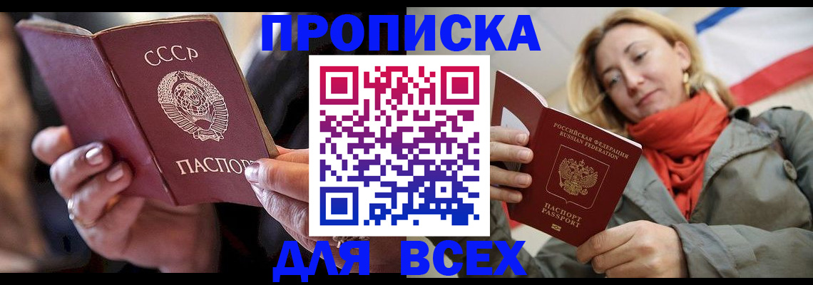 временная регистрация адрес в Аше