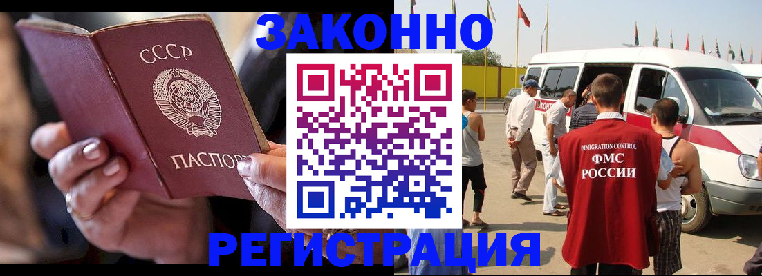 прописка от собственника в Аше